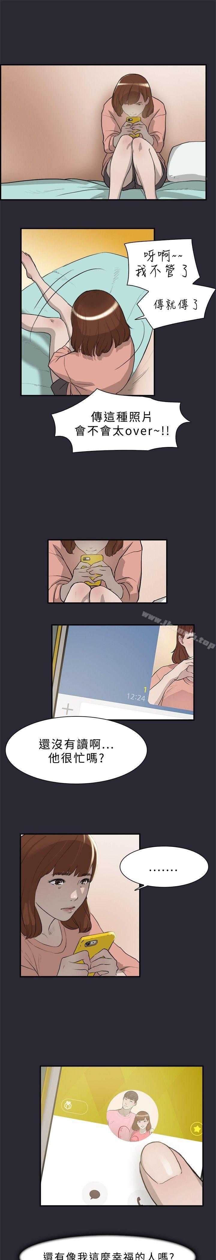 双重恋爱第1话