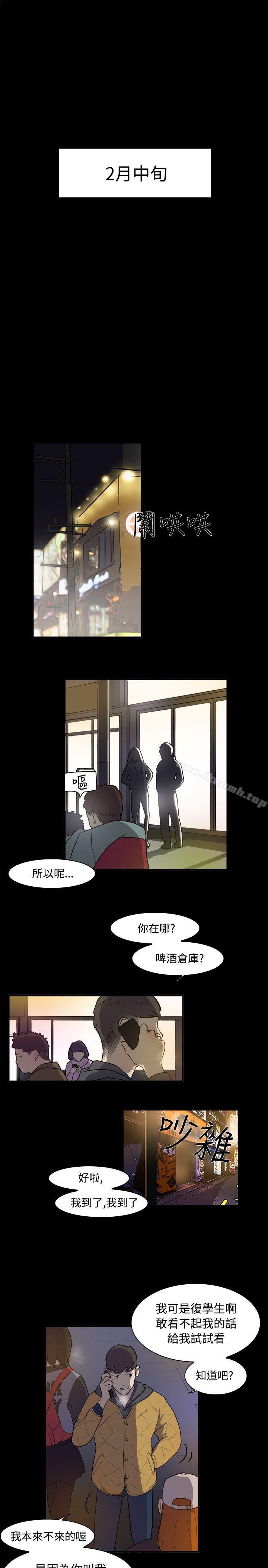 双重恋爱第2话