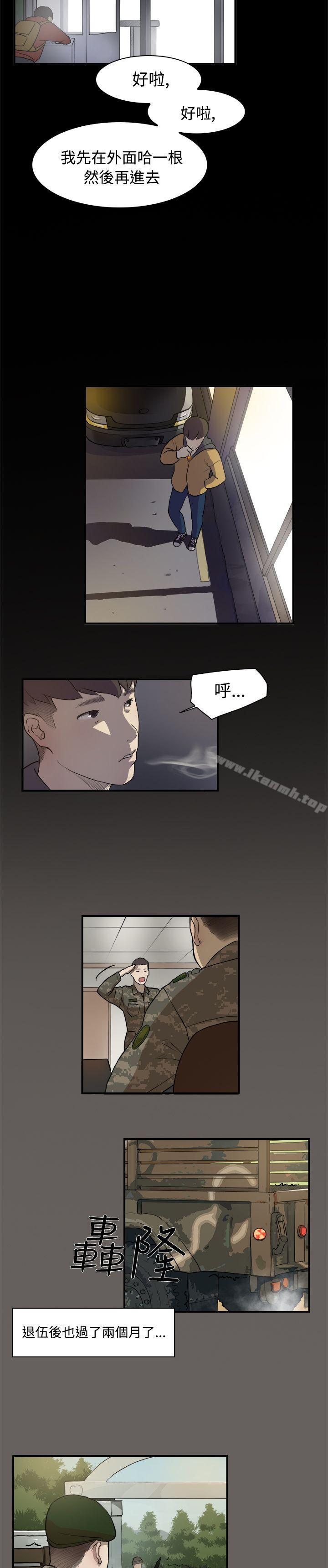 双重恋爱第2话