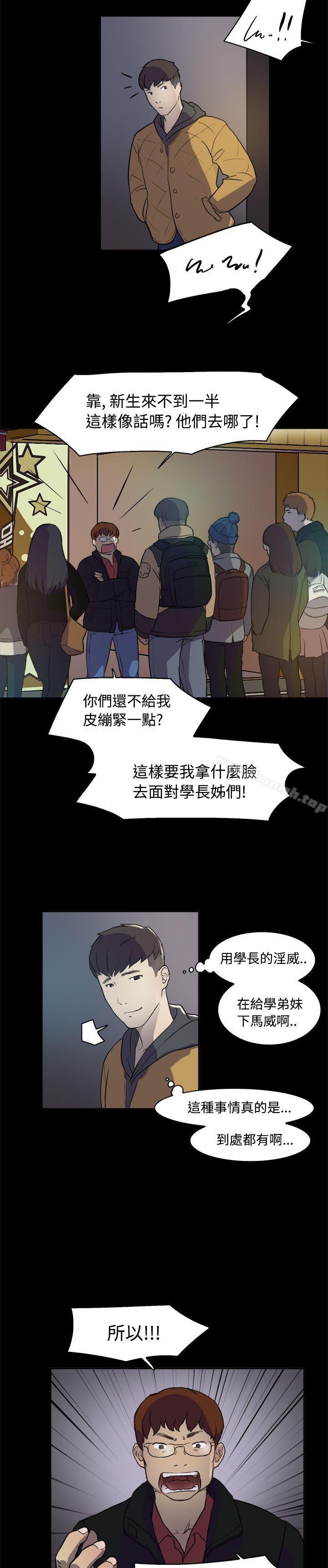 双重恋爱第2话