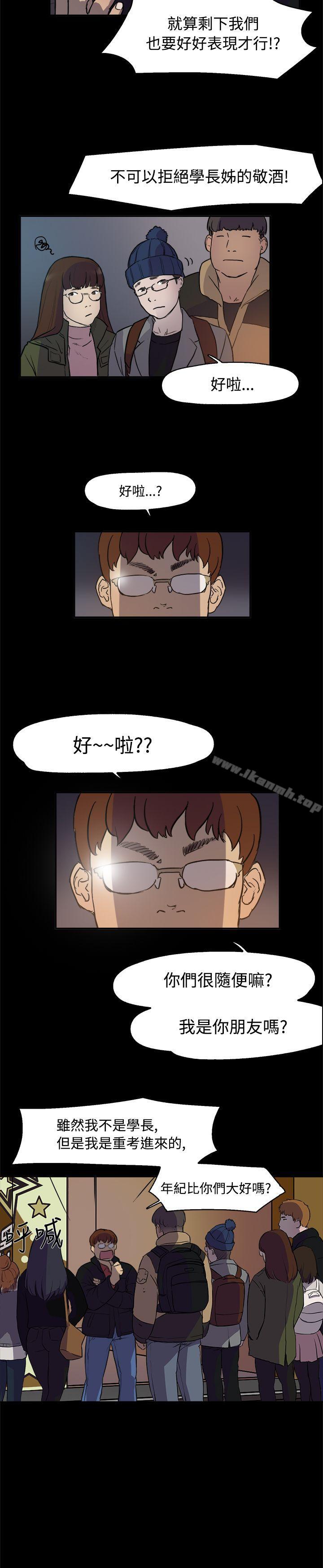 双重恋爱第2话