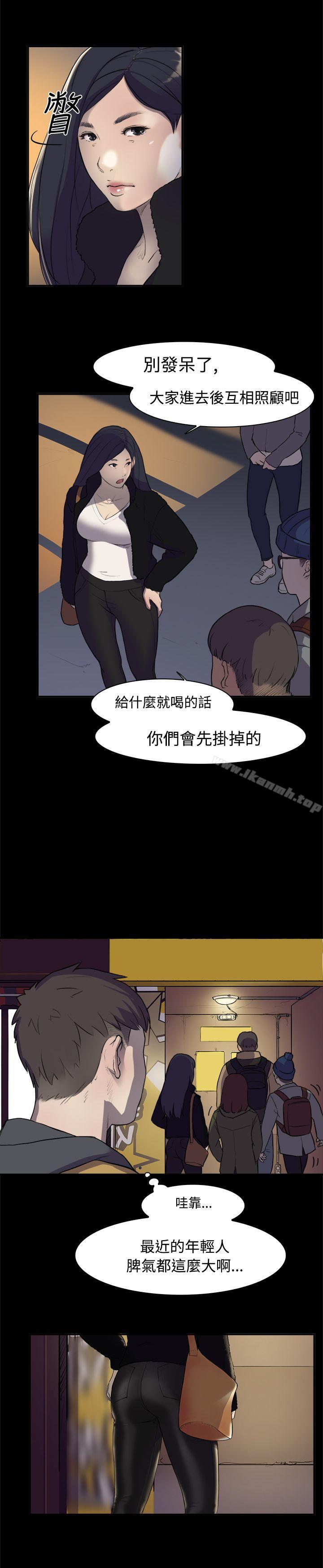 双重恋爱第2话