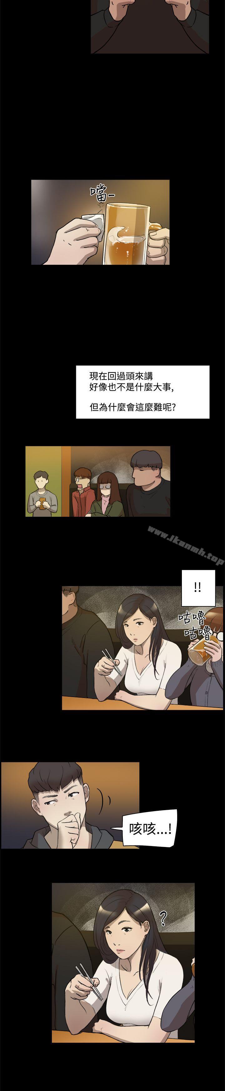 双重恋爱第3话
