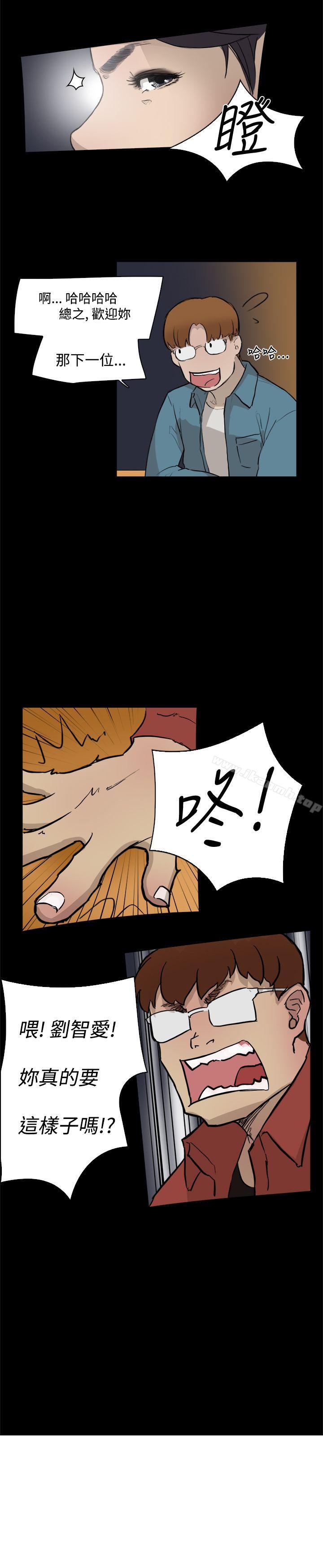 双重恋爱第3话