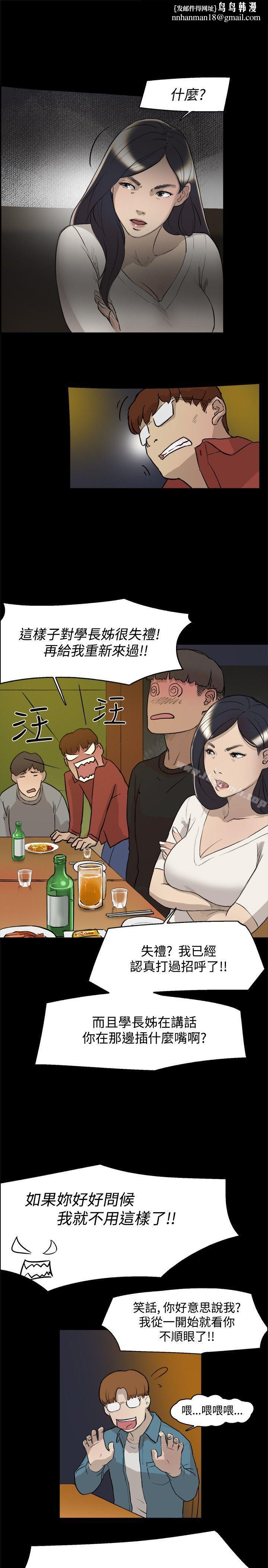 双重恋爱第3话