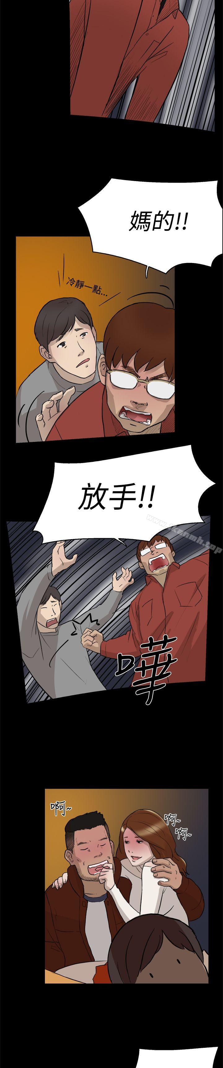 双重恋爱第3话