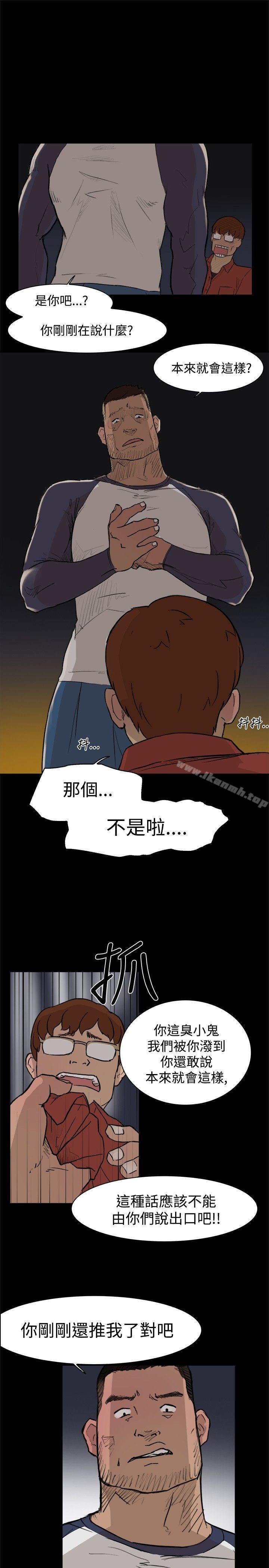 双重恋爱第3话
