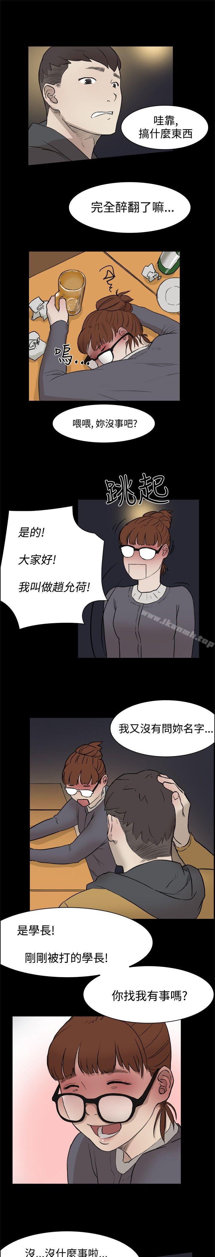 双重恋爱第4话