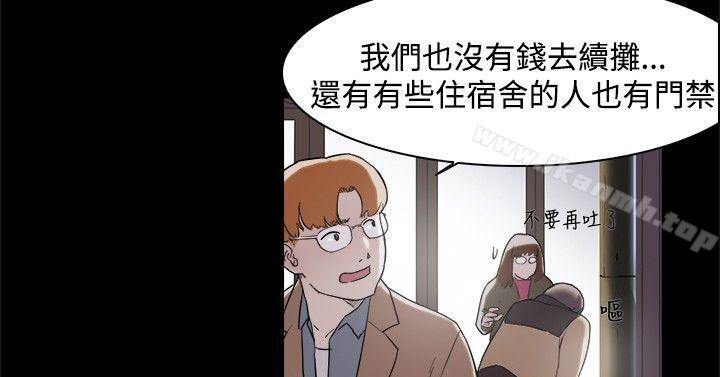双重恋爱第5话