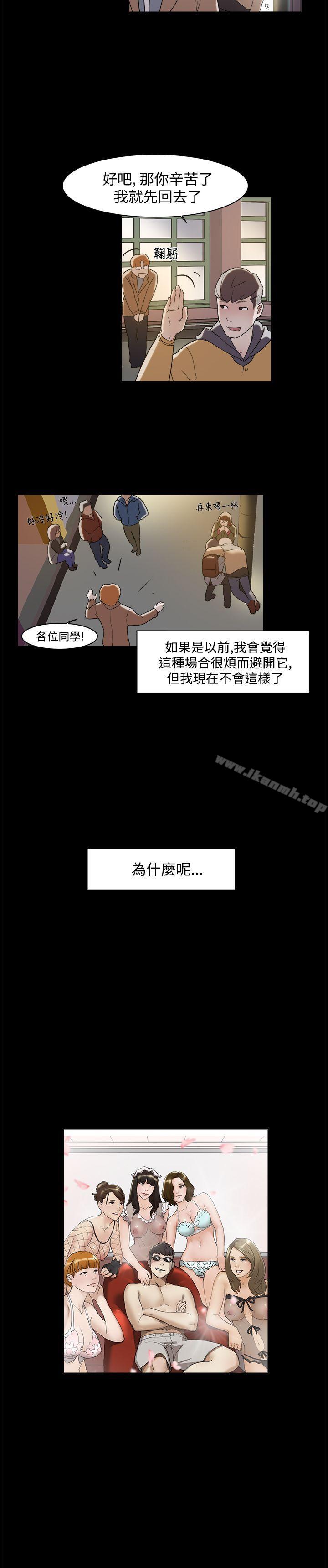 双重恋爱第5话