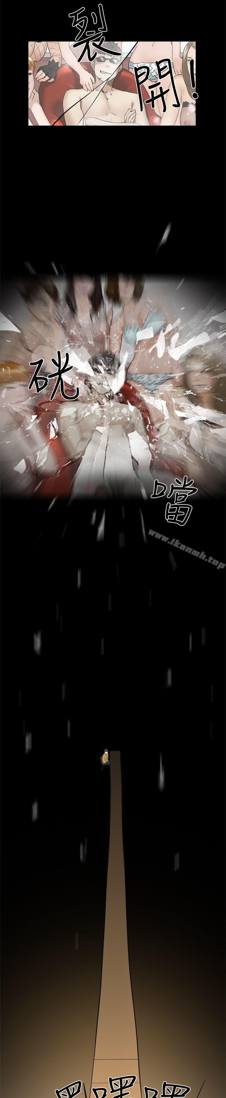 双重恋爱第5话