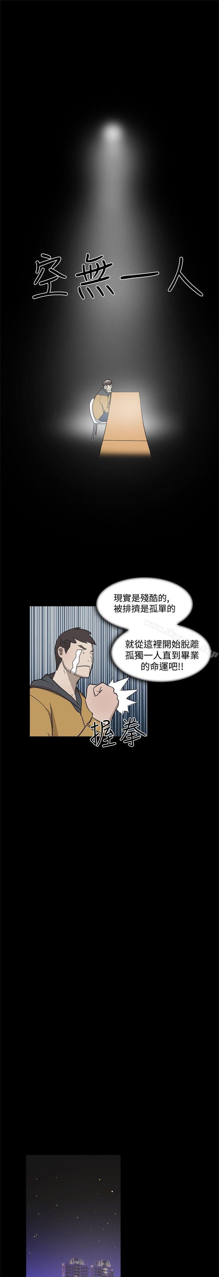 双重恋爱第5话