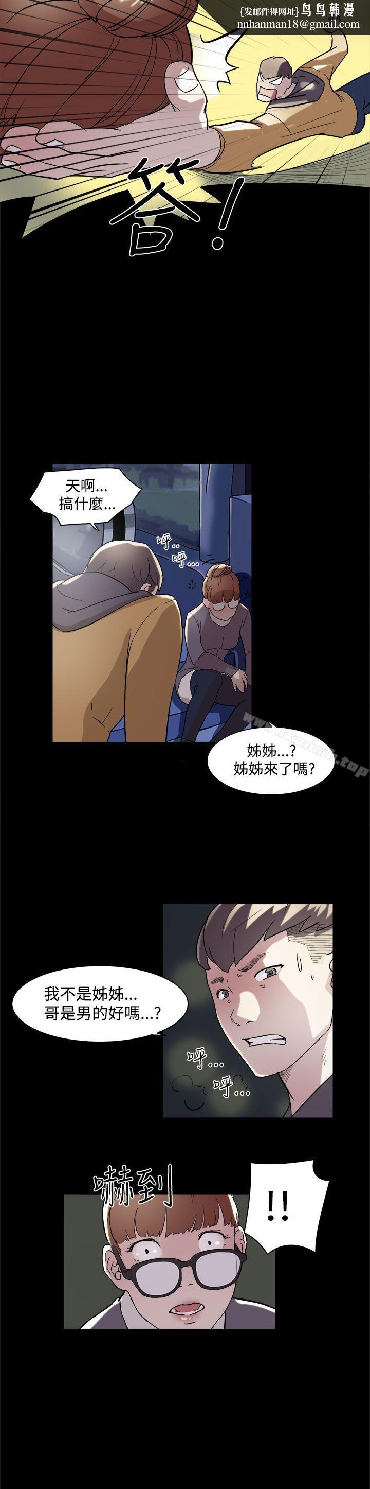 双重恋爱第5话
