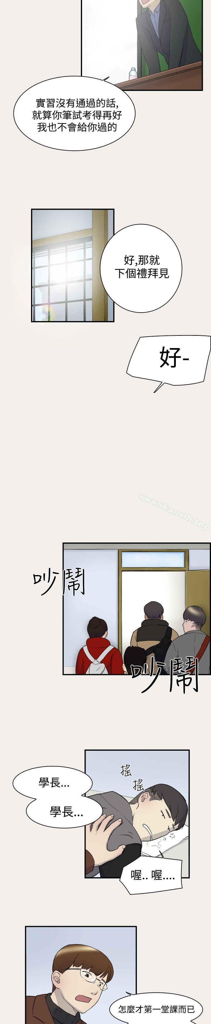 双重恋爱第6话