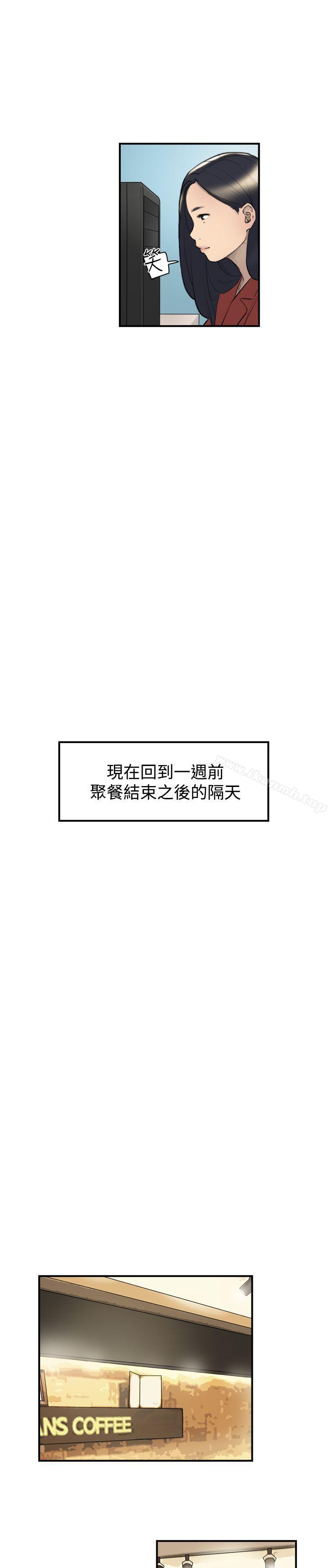 双重恋爱第7话