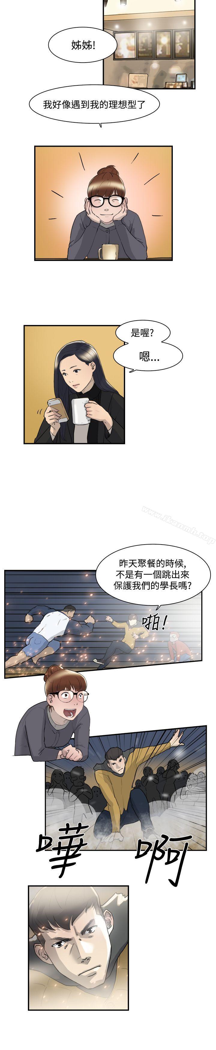 双重恋爱第7话