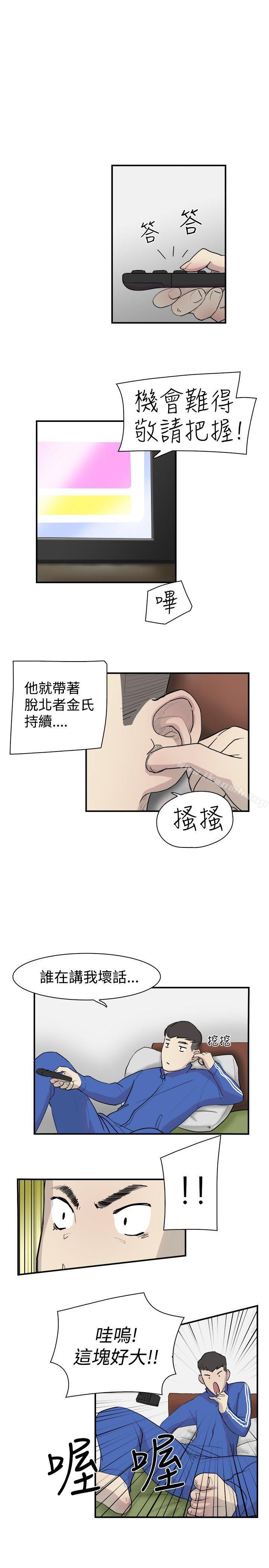 双重恋爱第8话