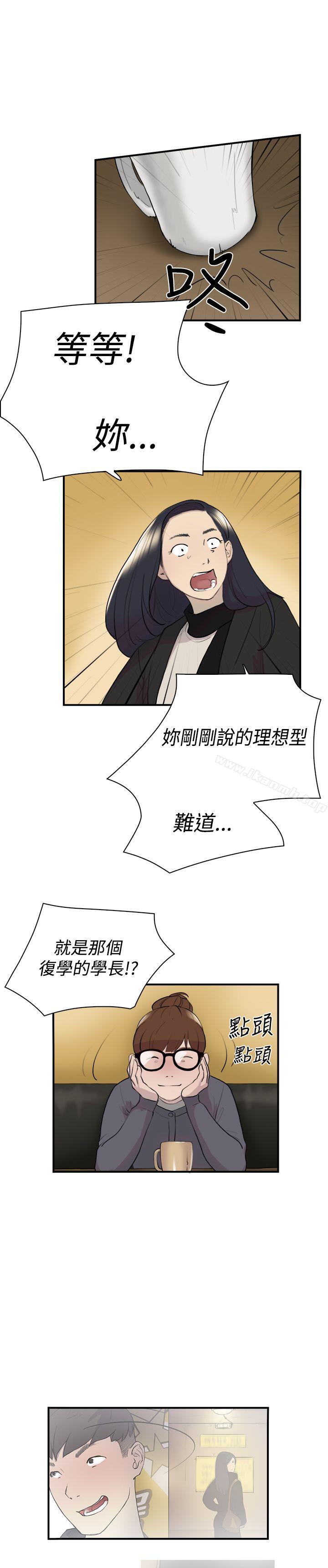 双重恋爱第8话