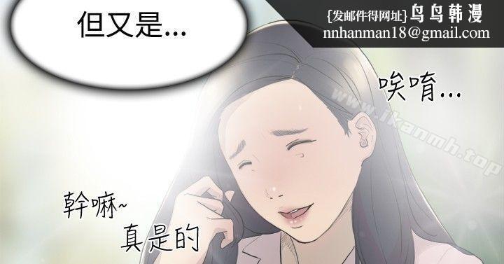 双重恋爱第8话