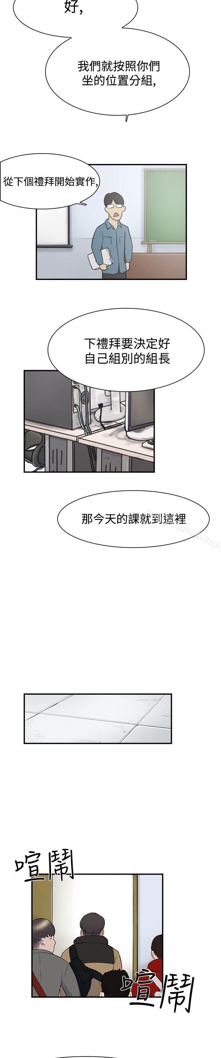 双重恋爱第8话