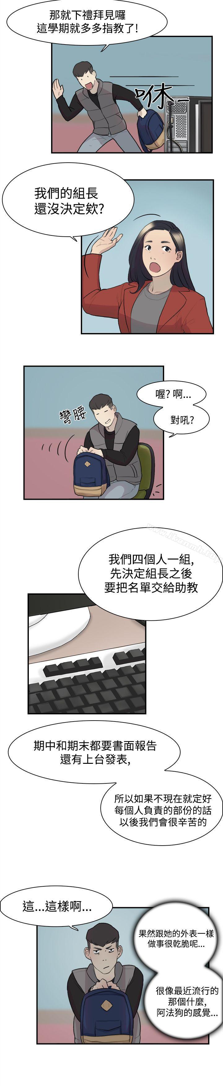 双重恋爱第8话