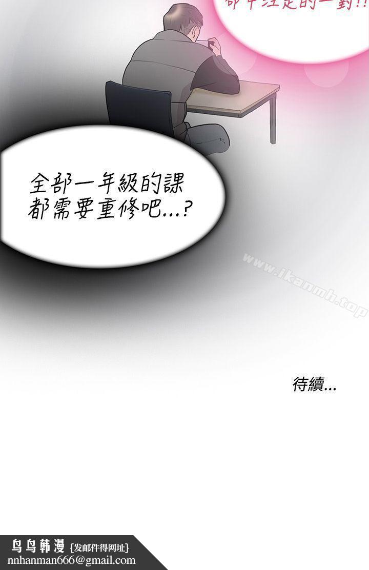 双重恋爱第8话