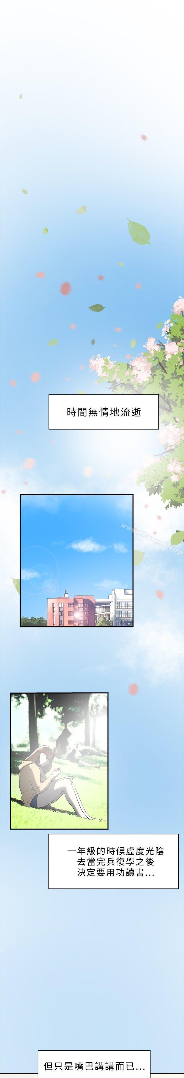 双重恋爱第9话