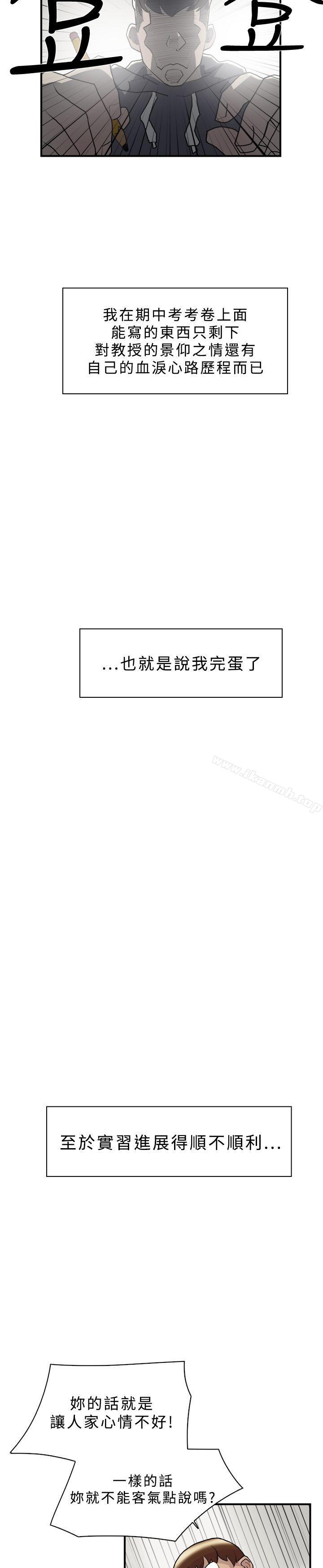 双重恋爱第9话