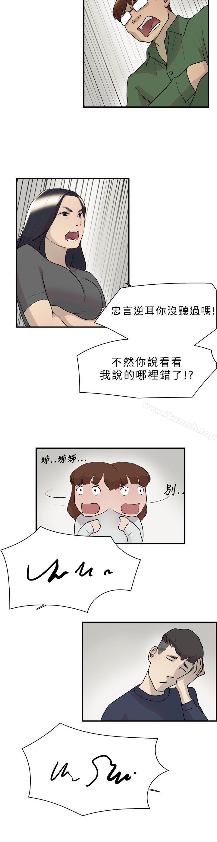 双重恋爱第9话