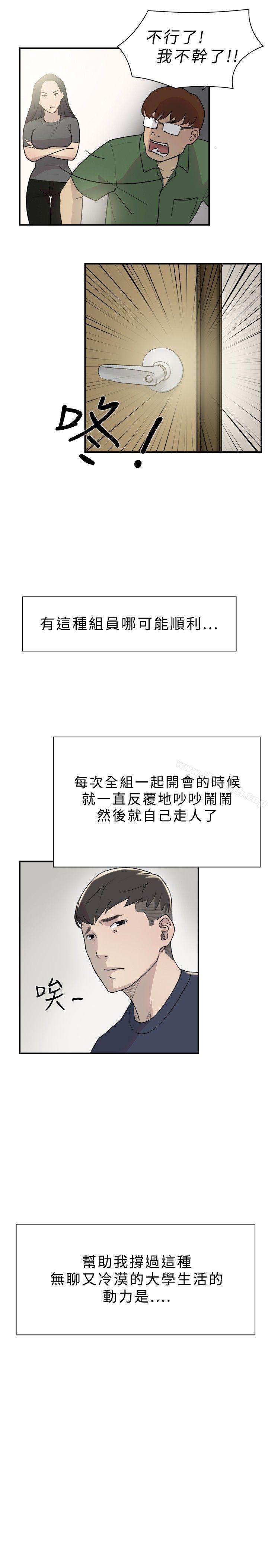 双重恋爱第9话