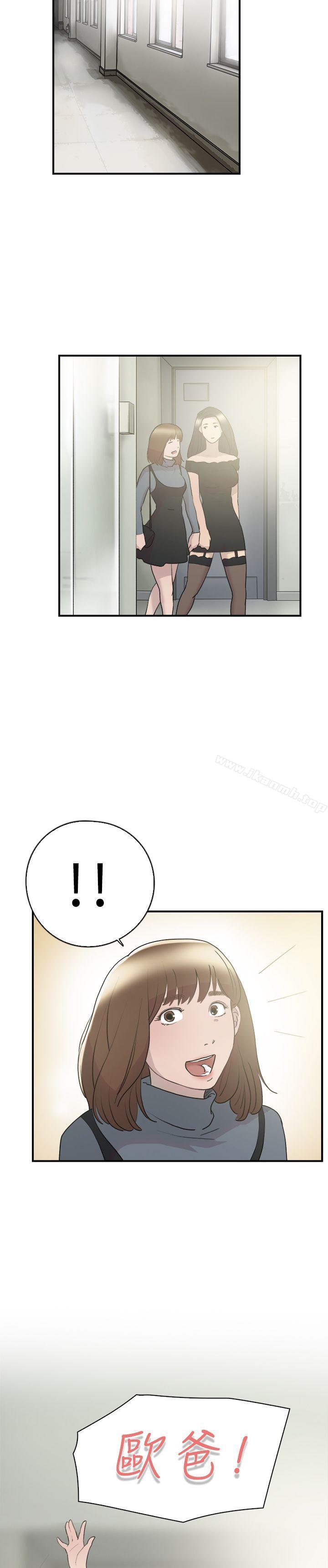 双重恋爱第9话