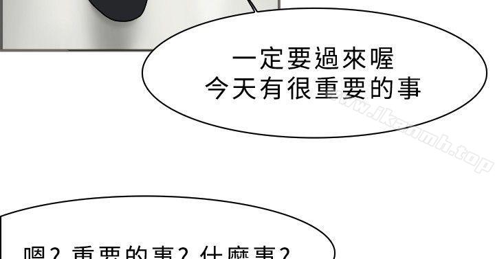 双重恋爱第9话