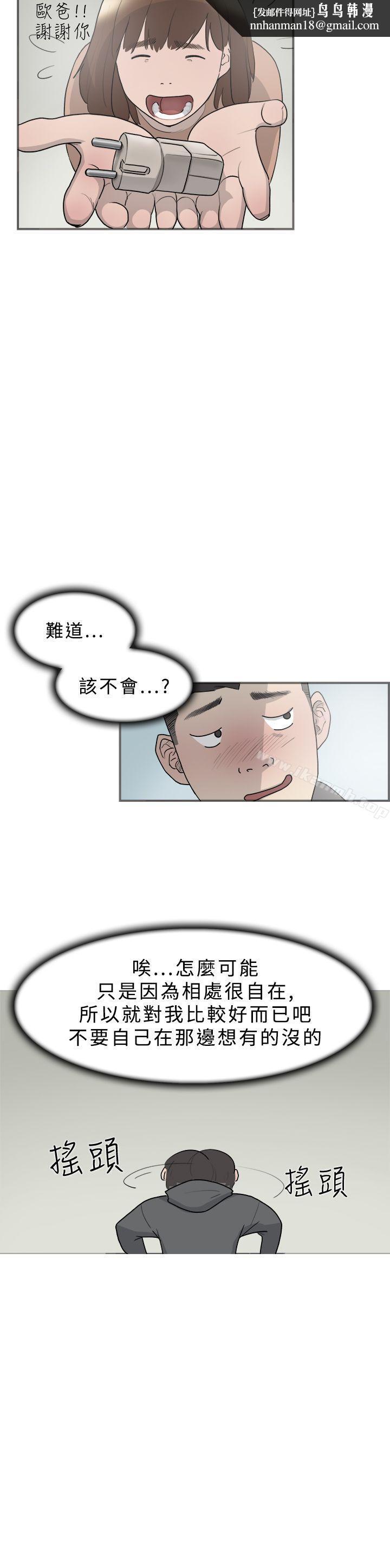 双重恋爱第9话