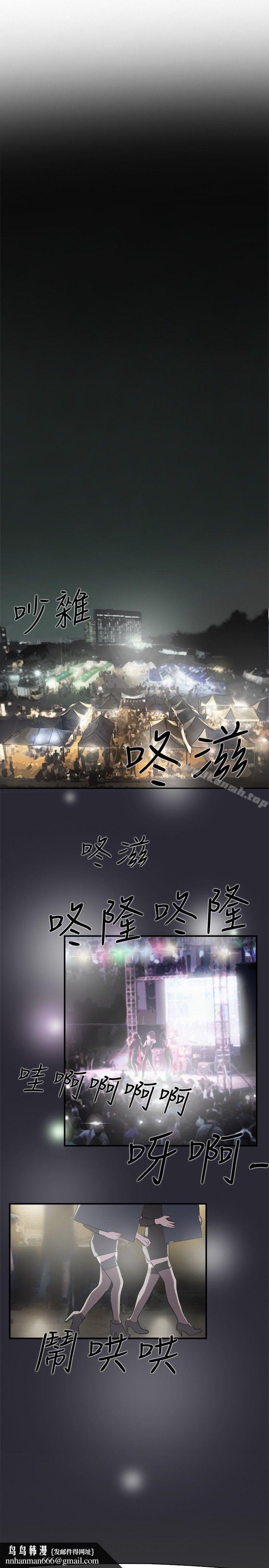 双重恋爱第9话
