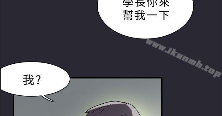 双重恋爱第9话