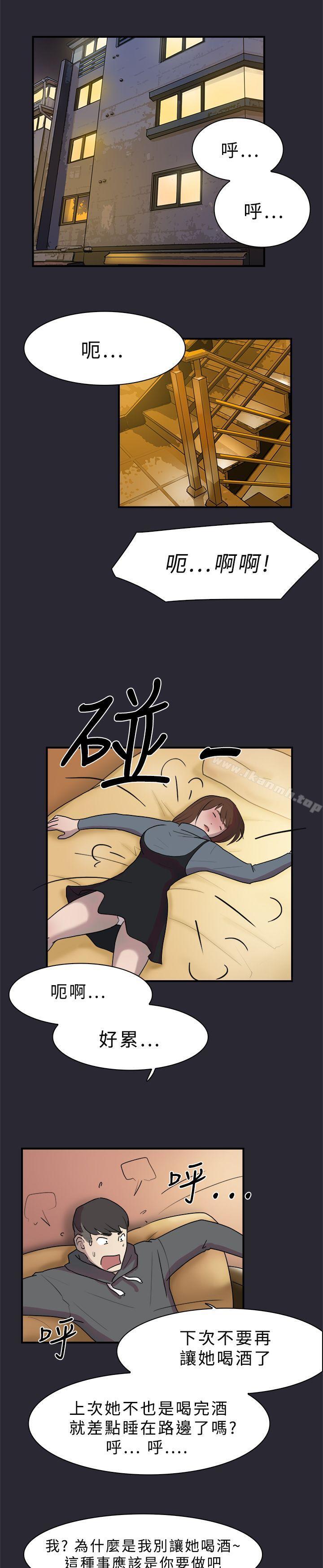 双重恋爱第9话