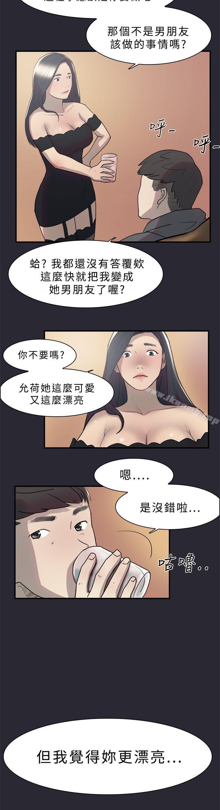双重恋爱第9话