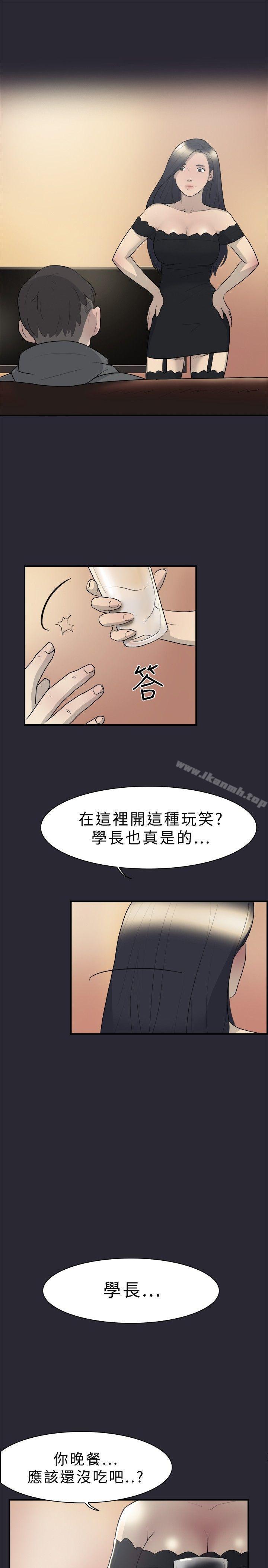 双重恋爱第9话