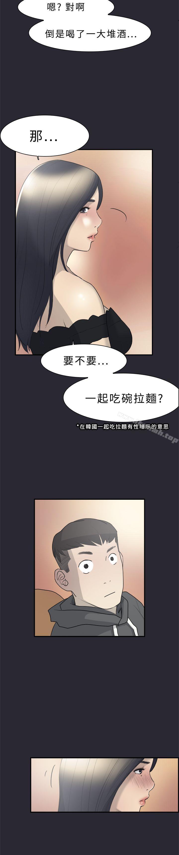 双重恋爱第9话