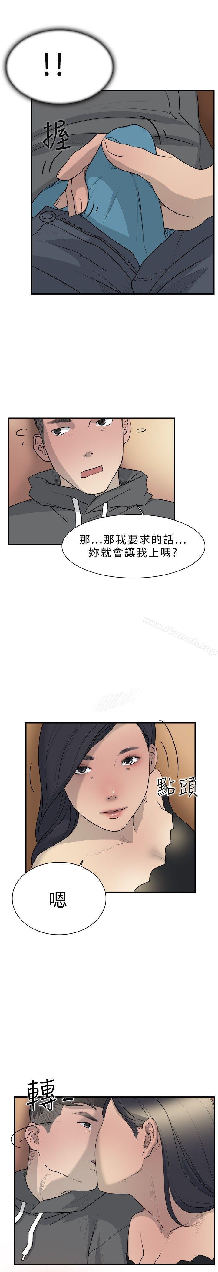 双重恋爱第10话