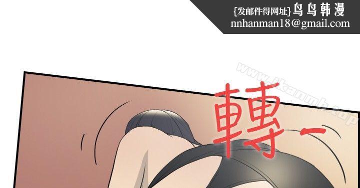 双重恋爱第10话