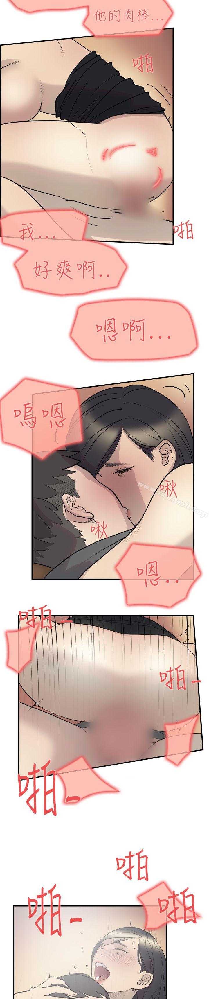 双重恋爱第11话