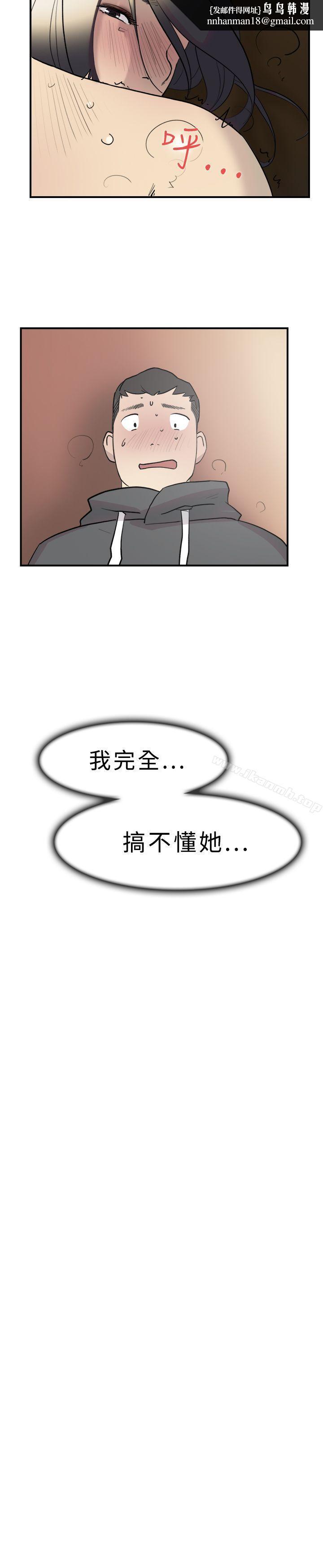 双重恋爱第11话