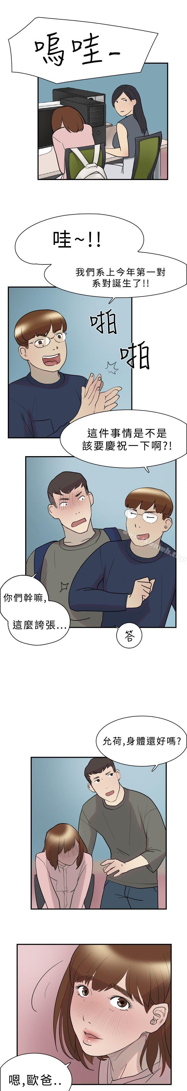 双重恋爱第11话