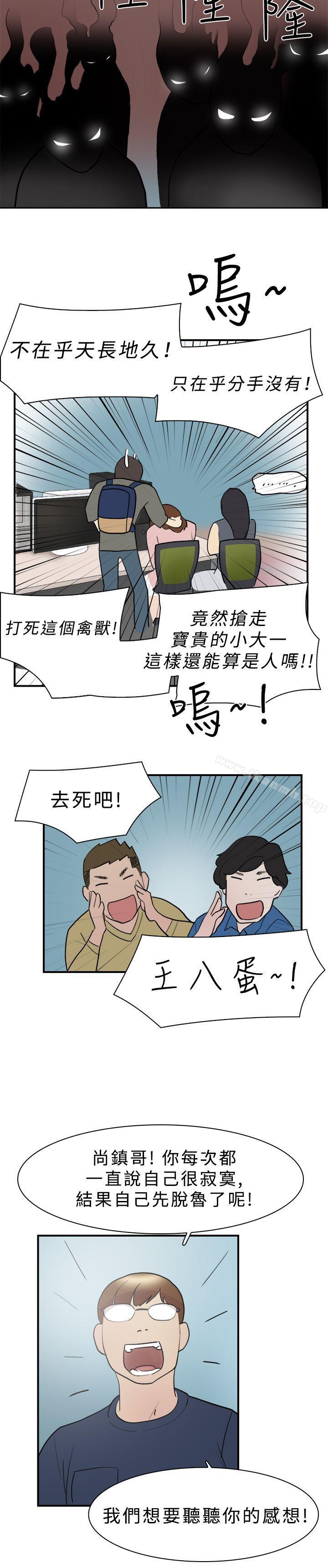 双重恋爱第11话