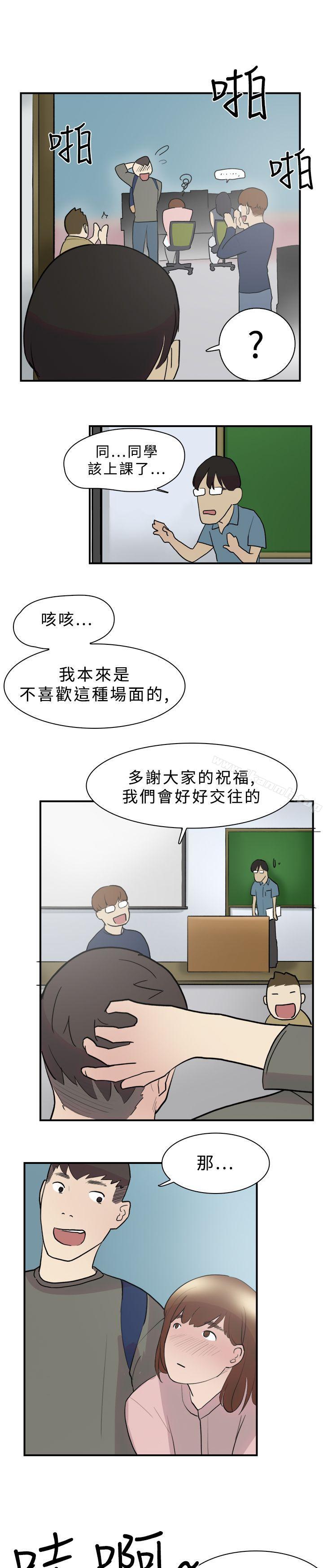 双重恋爱第11话
