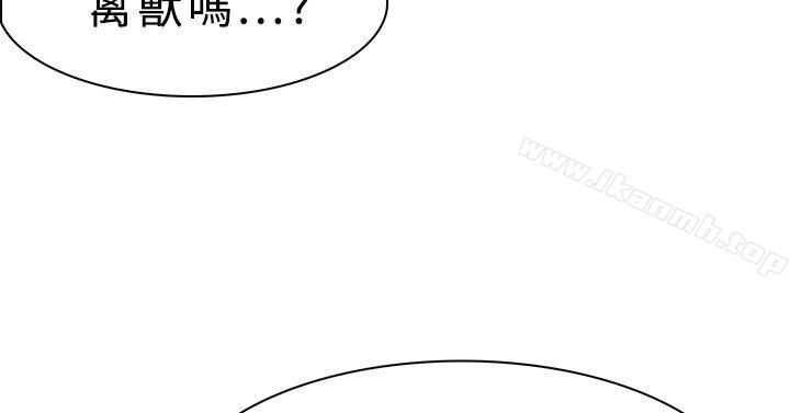 双重恋爱第11话
