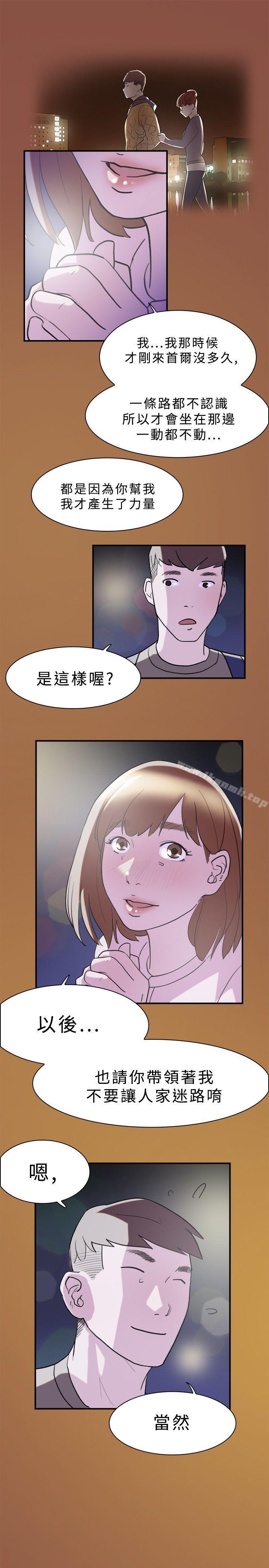 双重恋爱第11话
