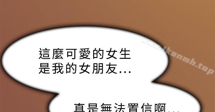 双重恋爱第11话