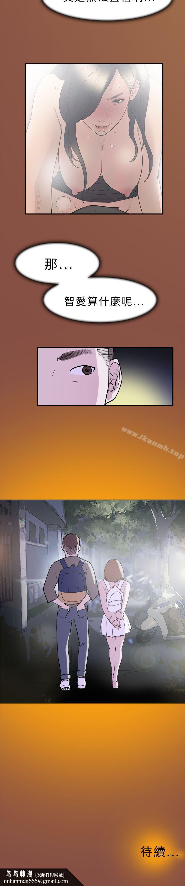 双重恋爱第11话